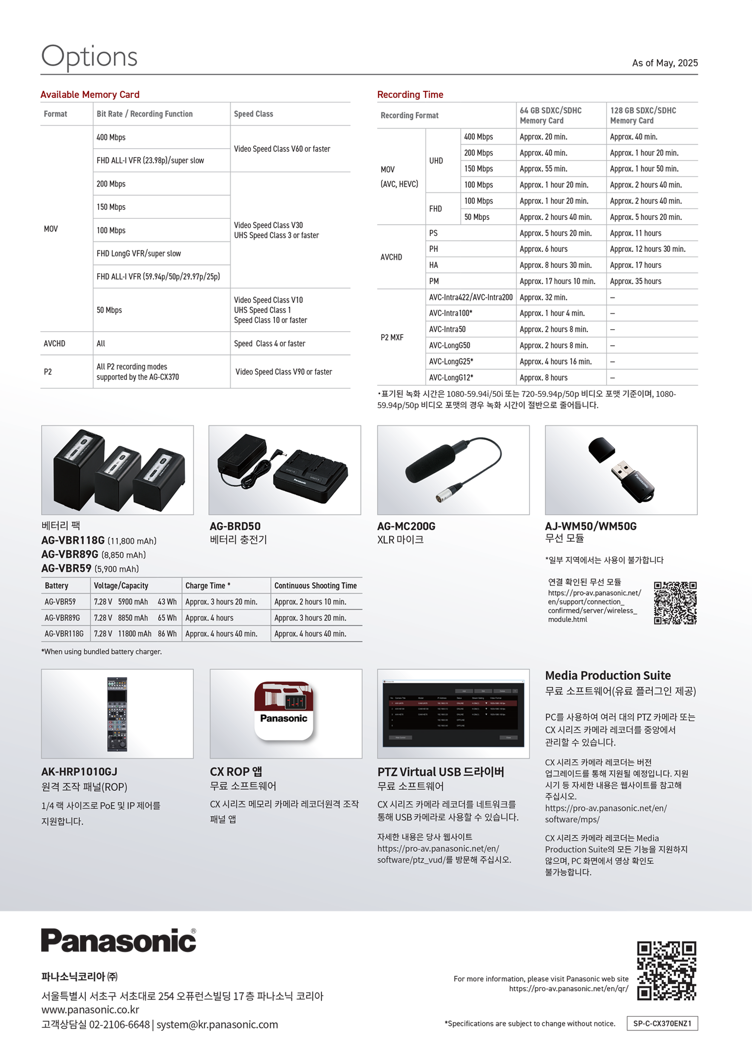 CX370 설명페이지 8