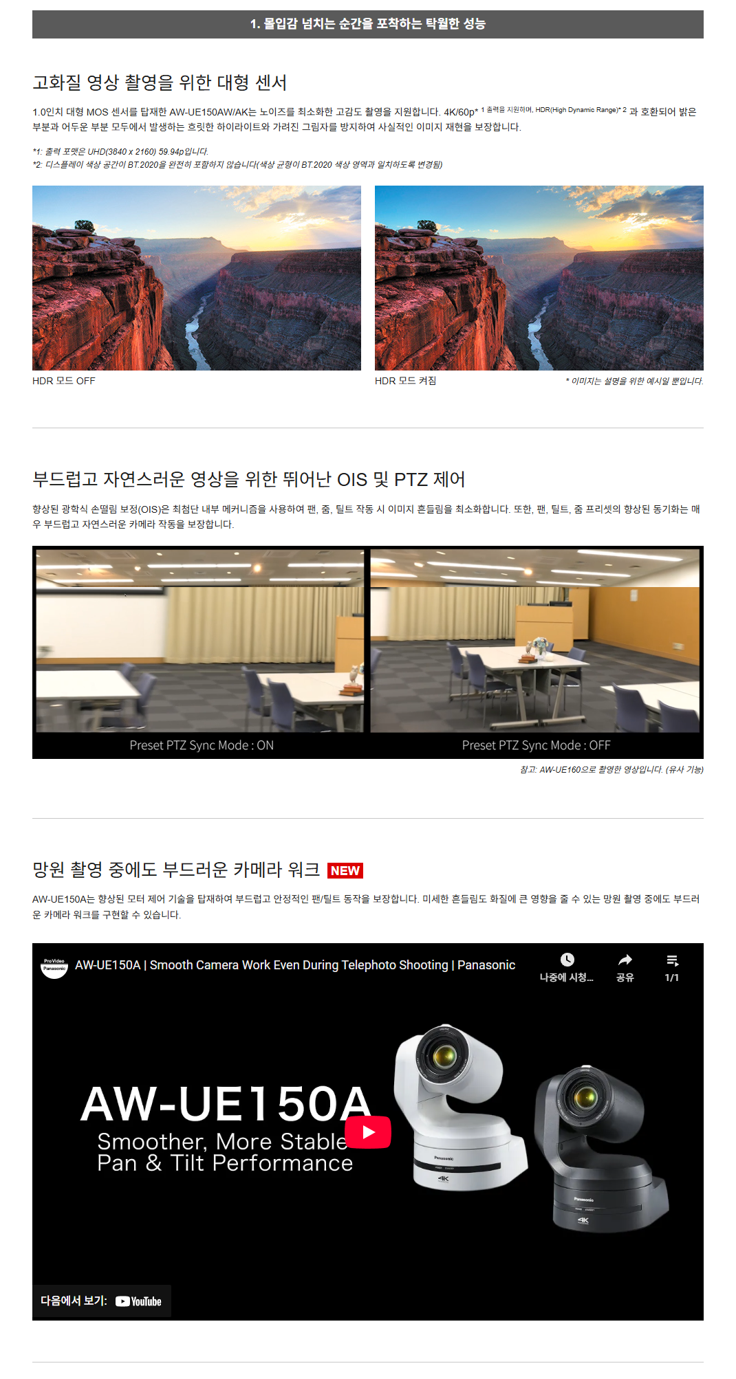 ue150a 상품 설명